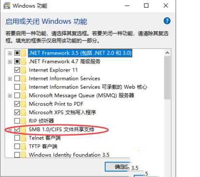 win10系统0x80004005无法访问共享怎么解决?