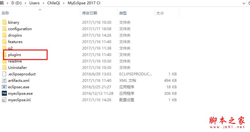 Myeclipse 2017 CI8汉化破解教程(附注册激活码)