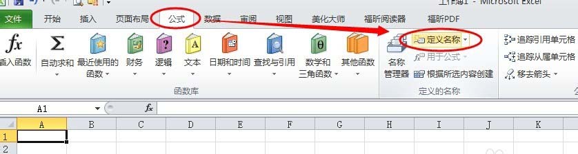 excel2010怎么快速制作一个工作表目录索引?