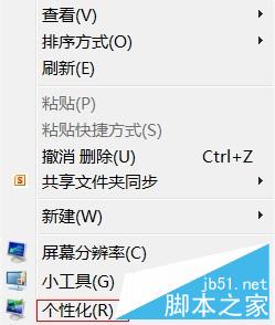 win7怎么设置任务栏上的图标小窗口显示方式？