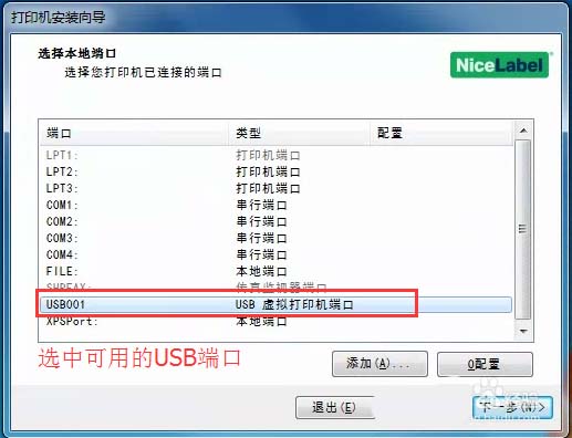 佳博条码打印机怎么安装驱动?