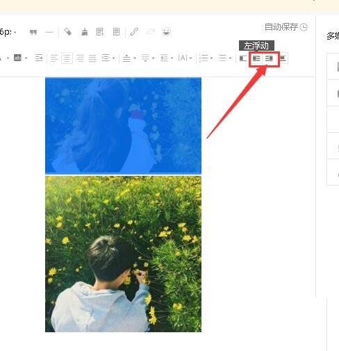 微信公众号怎么让两张图片无缝隙显示?