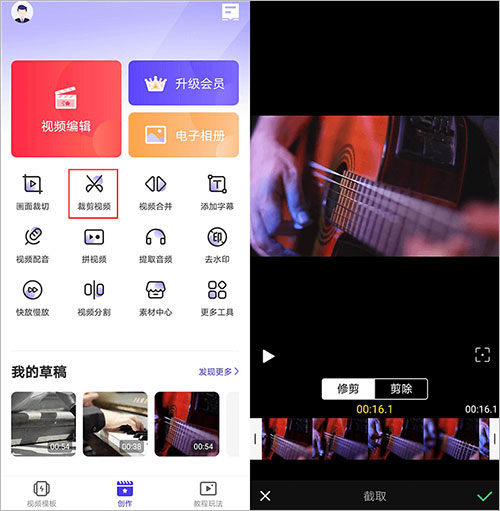 清爽视频编辑器怎么使用？清爽视频编辑器app使用教程