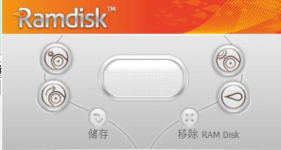 Gilisoft RAMDisk怎么安装使用?虚拟内存盘安装使用教程