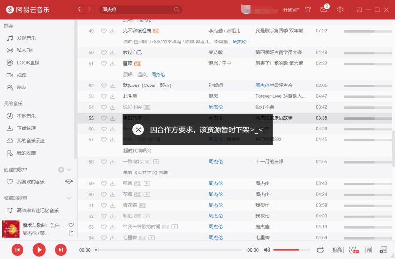 网易云解锁安装脚本怎么使用？