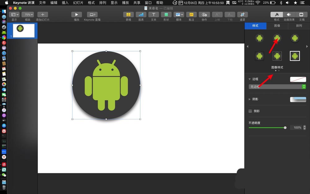 keynote怎么制作一个有倒影的图标?