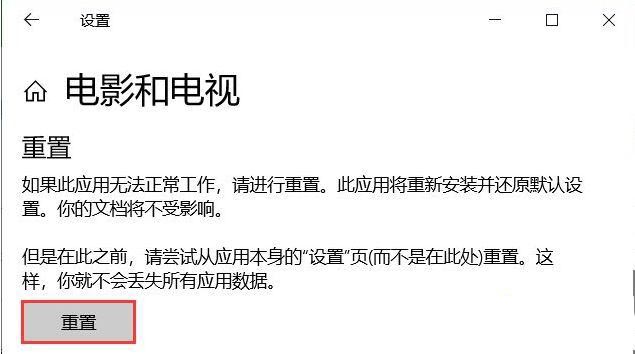 win10自带的播放器显示无法播放视频怎怎么解决?