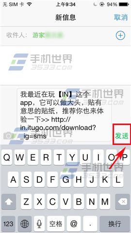 IN怎么发送邀请好友来玩?IN邀请好友方法