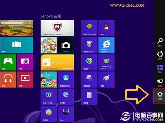 Win8动态磁贴图片怎么清除？不想让隐私泄露