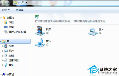 win7系统下快速定位照片及快速查找文档小技巧
