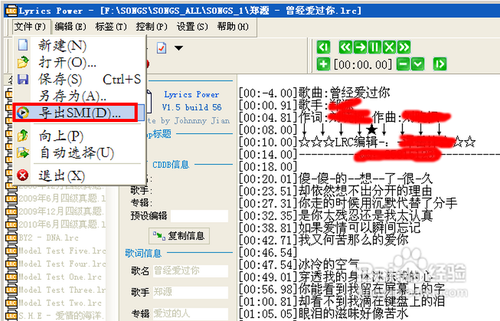 Windows Media Player同步显示歌词如何实现
