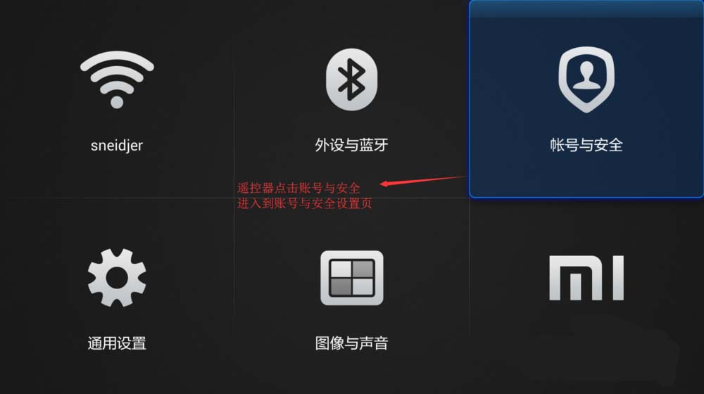 小米盒子怎么连接无线ADB调试?