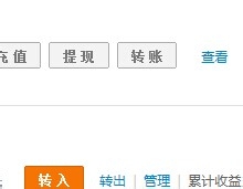 怎么把支付宝不可用余额变成可用余额？
