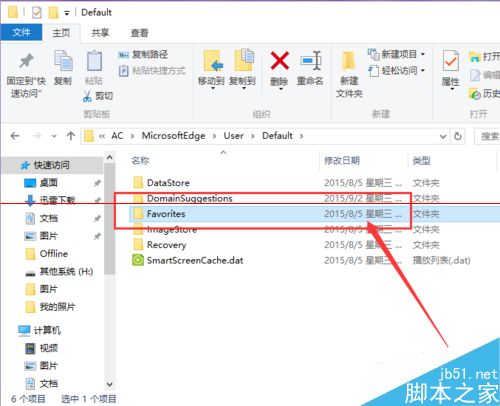 Win10中Edge浏览器怎么备份收藏夹？
