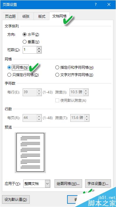 word公式总是排不齐怎么弄?不花一分钱搞定Word公式排版