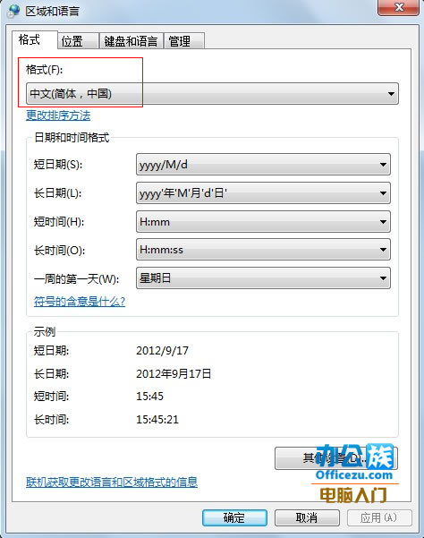 如何设置Windows Media Center中免费观看高清视频功能