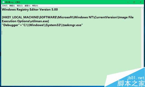 Win10锁屏界面的轻松使用怎么用其他程序替换?