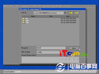 Ghost对硬盘进行备份克隆操作过程图解