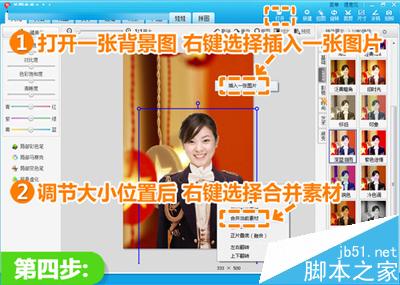 美图秀秀抠图功能:帮美女换上英姿飒爽的军装