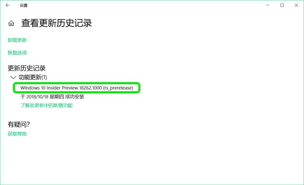 Win10 19H1跳跃预览版18267怎么手动升级?
