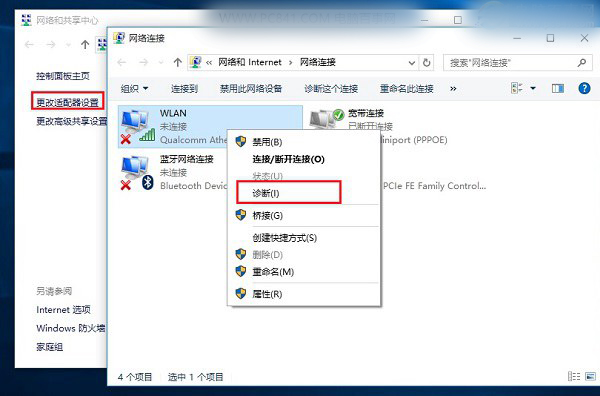 Win10笔记本搜索不到Wifi怎么办？Win10笔记本无线图标红叉问题解决办法