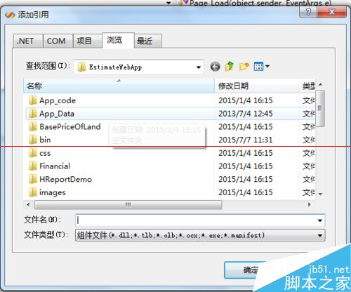 Microsoft Visual Studio添加引用的基础教程