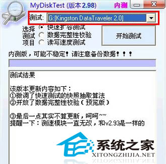 一个快速判断U盘是否被扩容的快捷方法