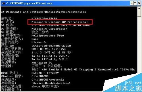 win7如何查看电脑是多少位系统？电脑查看系统位数的方法