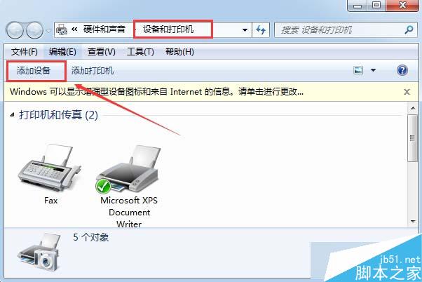 win7系统如何添加扫描仪？win7系统快速添加扫描仪的方法