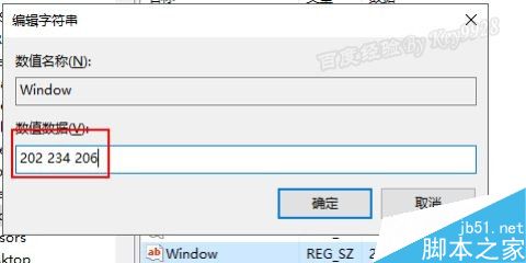 Win10怎么设置窗口护眼色?win10窗口护眼两种设置方法