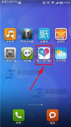 猜么怎么添加好友 猜么添加好友图文步骤