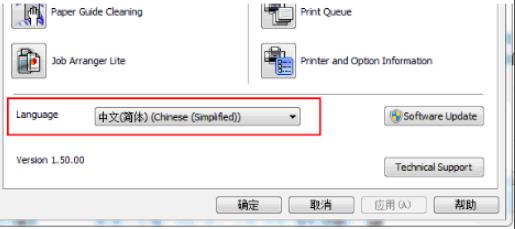 爱普生Epson打印机驱动英文怎么改成中文?