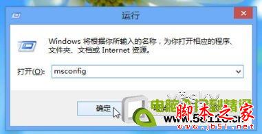 Windows8系统如何设置安全模式？win8系统安全模式设置方法介绍