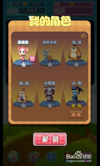 啪啪向前冲怎么玩?啪啪向前冲随机视频使用方法