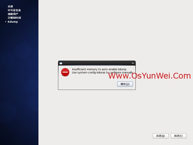 CentOS 6.3安装教程(详细图解)