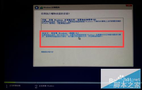 Win10正式版全新安装以及激活的超详细操作步骤图解