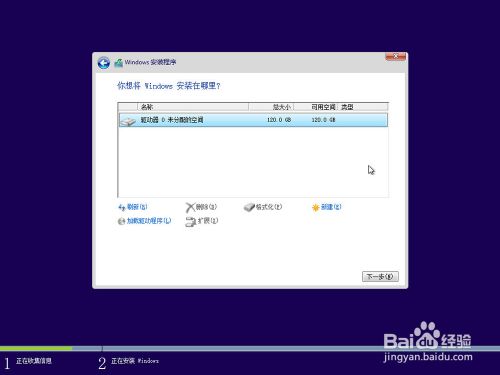 windows10怎么安装?Win10下载安装详细图文教程