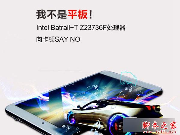 小米平板2和神舟PCpad mini哪个好 神舟PCpad mini对比小米平板2