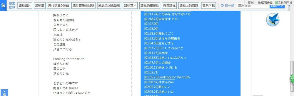 网易云音乐怎么上传歌词 网易云音乐上传歌词方法