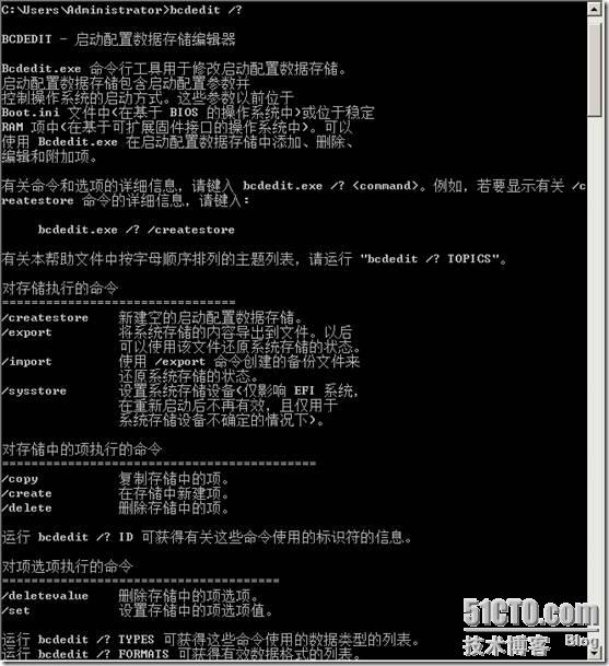 谈win2003与win2008启动原理及双启动的故障解决方法