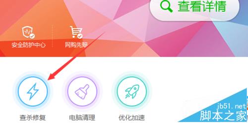 360卫士2016最新版怎么恢复误删的文件?