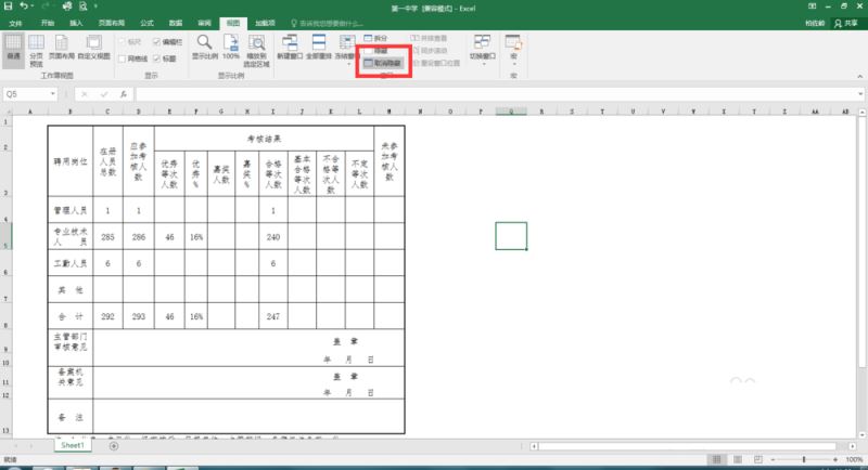 在Office 2016中删除宏的图文教程
