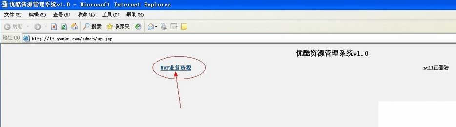 优酷资源管理系统V1.0的设计缺陷的分析与解决方案