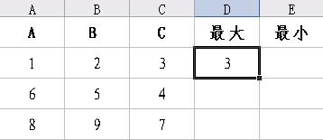 在excel表格中如何比较大小呢?
