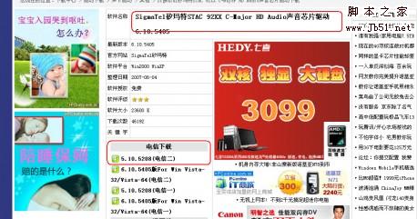 winxp 笔记本 解决声卡无法安装驱动问题(最终解决)