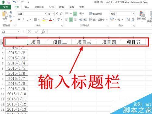 Excel如何冻结标题栏?Excel让标题栏始终固定在顶部方法介绍