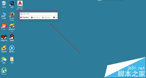 Win10系统中自带的记录器怎么使用?