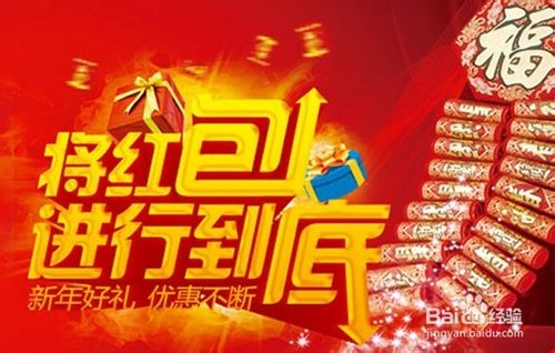 什么是百度经验红包?百度经验红包有什么用?怎么用?
