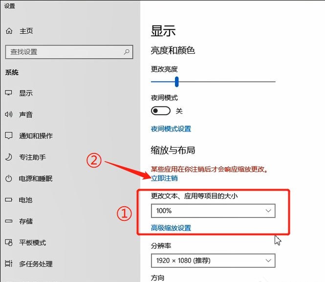 Window10字体模糊怎么办 Win10字体模糊的解决方法