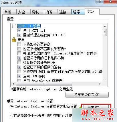 xp系统浏览网页时提示"SysFader:IEXPLORE.EXE&rdquo;的故障原因及解决方法